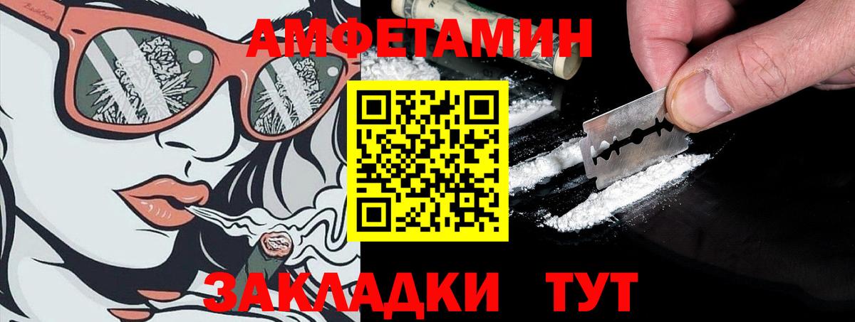 Шумерля  АМФ 98%  Вход с VPN 
