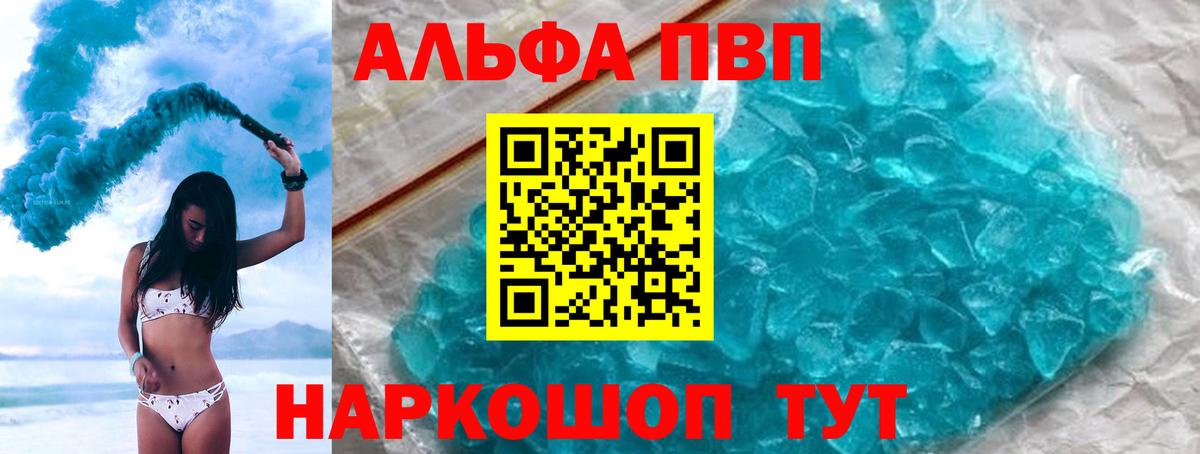 APVP мука  магазин продажи   Шумерля  Вход с VPN  Альфа ПВП VHQ 