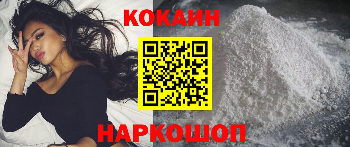 Шумерля  Кокаин Columbia  КОКАИН  КОКАИН Колумбийский  Вход с VPN 