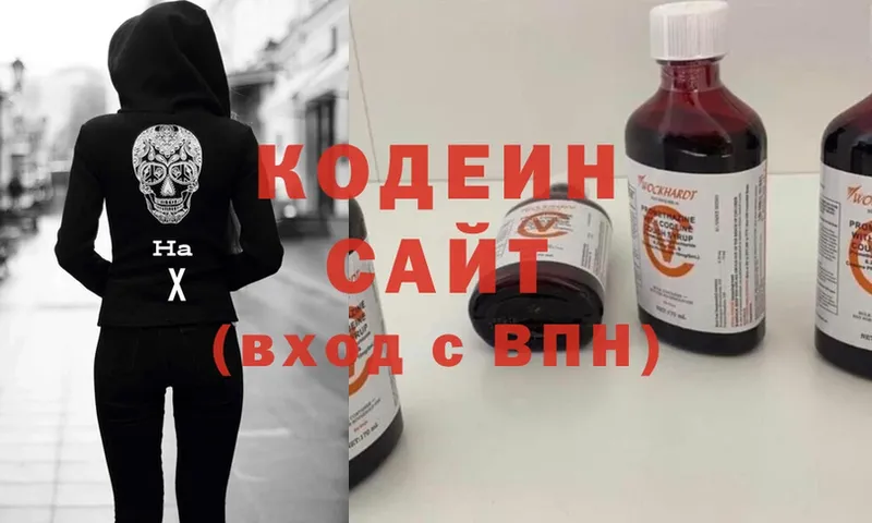 Кодеиновый сироп Lean напиток Lean (лин) Шумерля