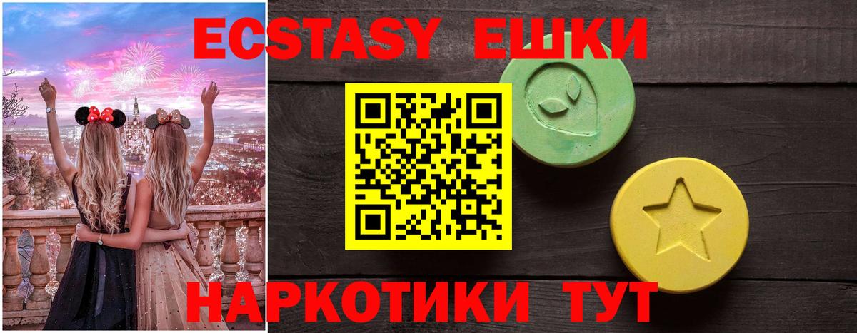Шумерля  Экстази круглые  ЭКСТАЗИ mix  Вход с VPN 