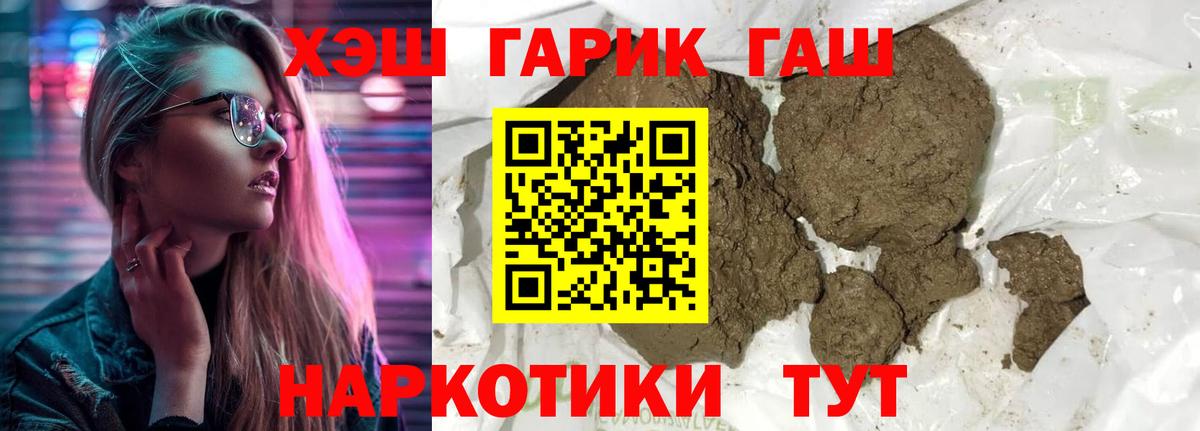 Шумерля  ГАШ гарик  ГАШ  Вход с VPN  Гашиш ice o lator 