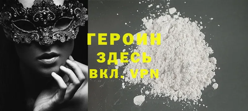 хочу   Шумерля  ГЕРОИН Heroin 