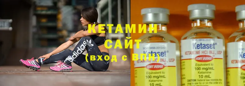 КЕТАМИН ketamine  Шумерля 