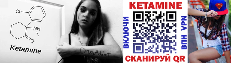 Кетамин ketamine  Шумерля 