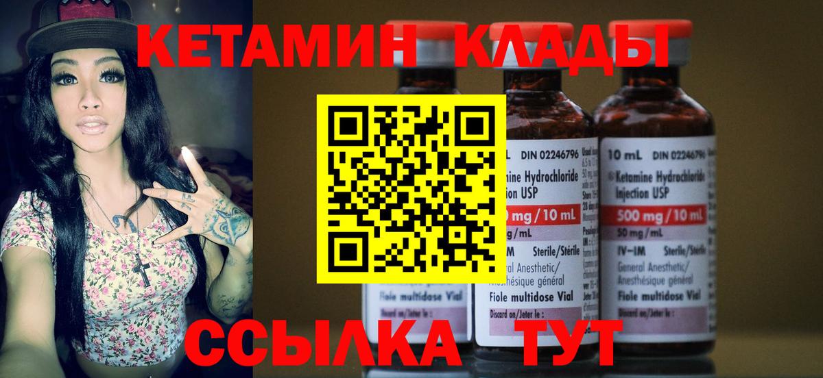 КЕТАМИН VHQ Шумерля