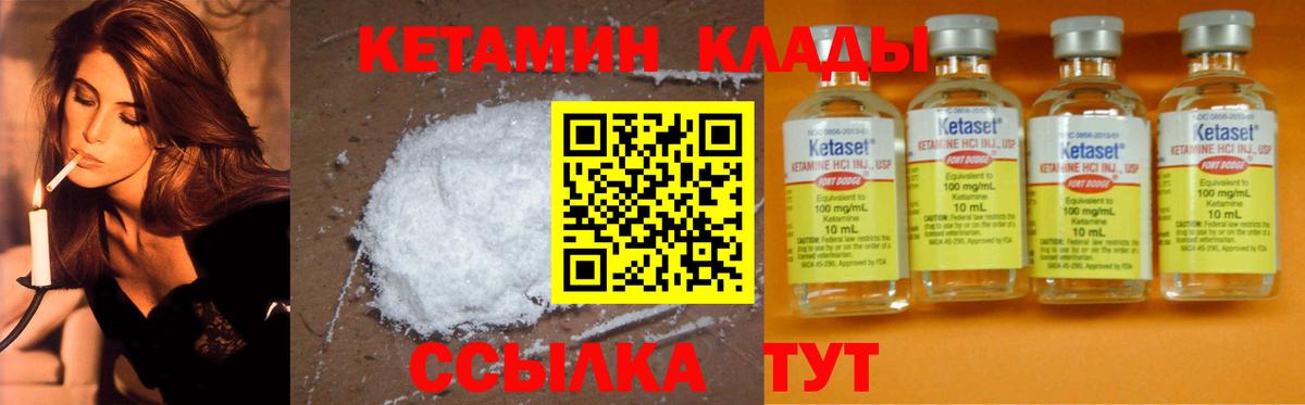 Кетамин ketamine  Вход с VPN  Шумерля  КЕТАМИН VHQ 