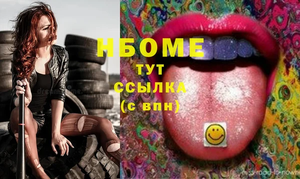 спайс Новозыбков
