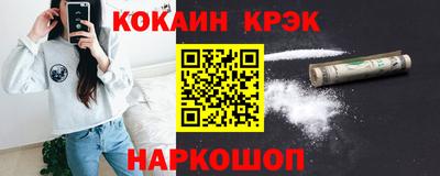кокаин VHQ Гусев