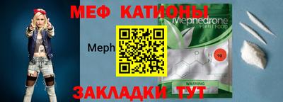 меф Гусь-Хрустальный