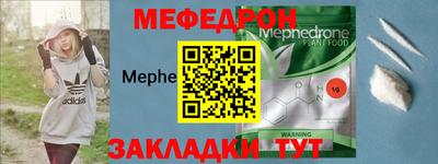 меф Гусь-Хрустальный