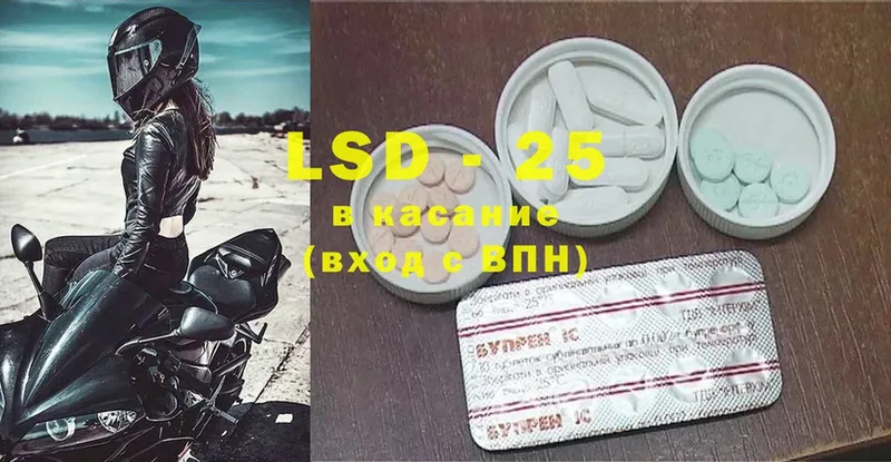 LSD-25 экстази кислота  где продают   Шумерля 