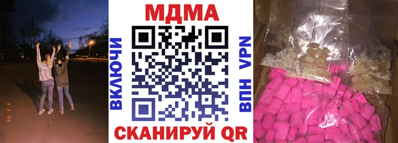 как найти закладки  Шумерля  MDMA crystal 
