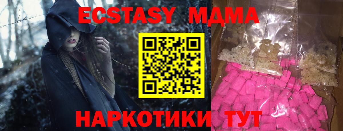 Шумерля  MDMA Molly  MDMA  МДМА VHQ  Вход с VPN 
