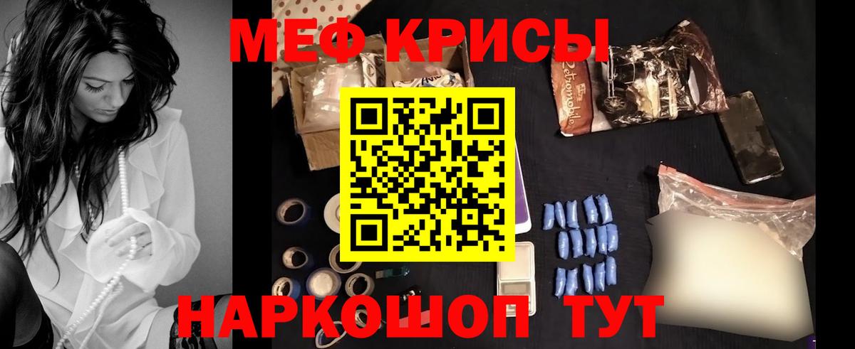 Мефедрон кристаллы Шумерля