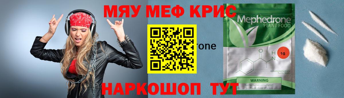 Шумерля  Меф mephedrone  Вход с VPN  МЯУ-МЯУ мяу мяу 