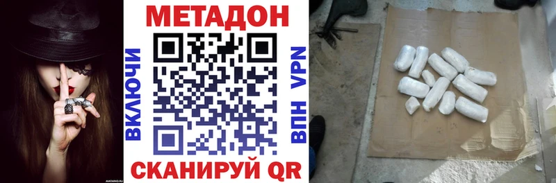 МЕТАДОН кристалл  Шумерля 