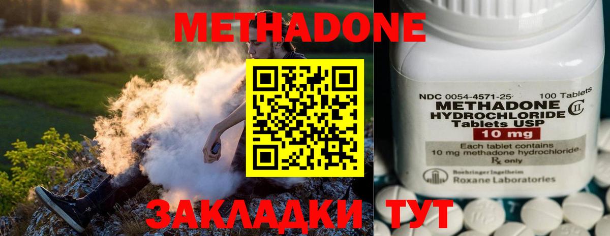 МЕТАДОН белоснежный  Вход с VPN  Шумерля  МЕТАДОН мёд 