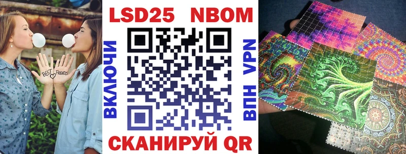 Марки 25I-NBOMe 1,5мг Шумерля