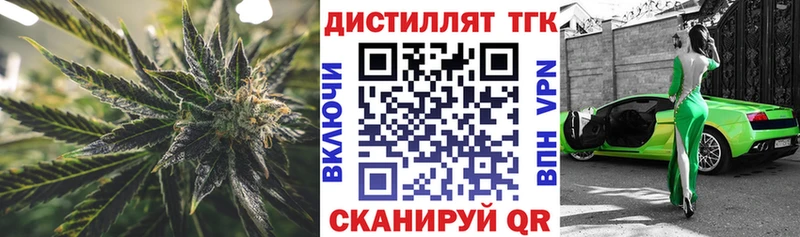 ТГК гашишное масло  Шумерля 