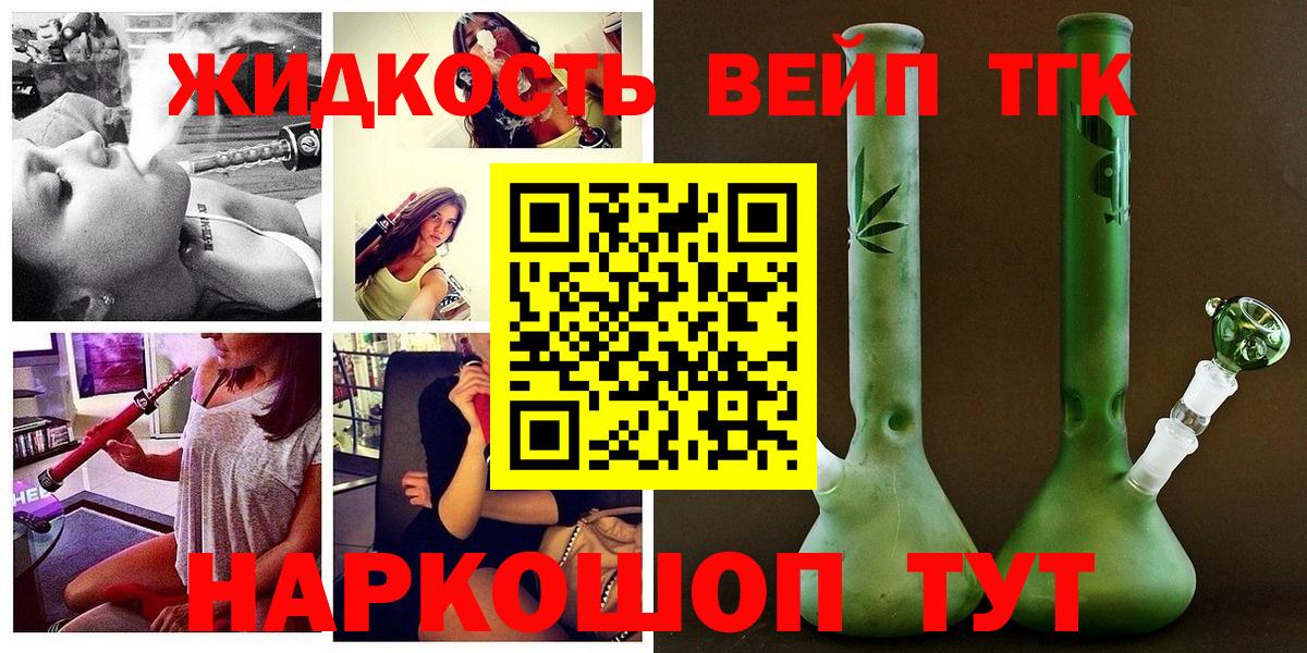 Шумерля  Дистиллят ТГК жижа  Вход с VPN 