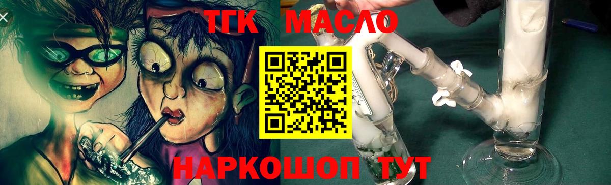 ТГК вейп Шумерля