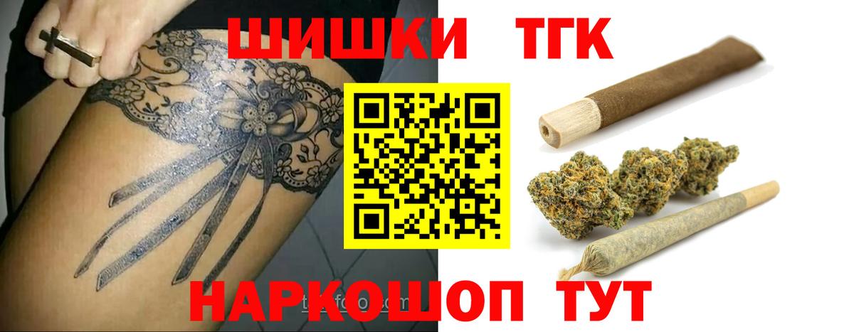 МАРИХУАНА THC 21% Шумерля